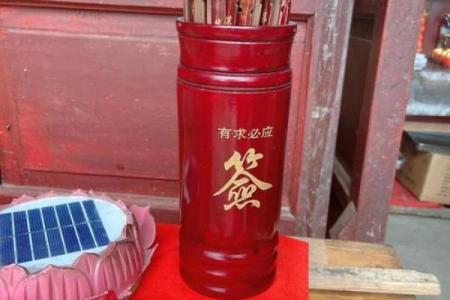 观音灵签拾