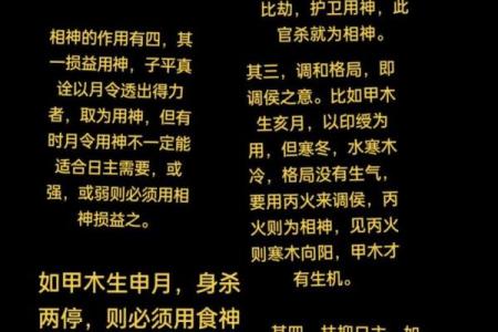 八字喜用神有哪些功效 应当如何找