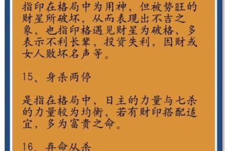 八字平稳