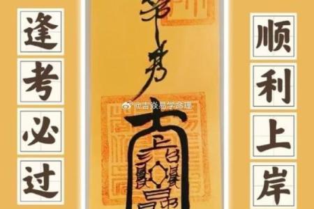 八字算命：八字看财运事业功名