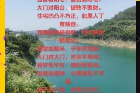 阳宅风水断人丁秘法口诀