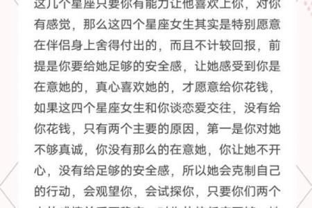 绝对是爱情至上的星座女生