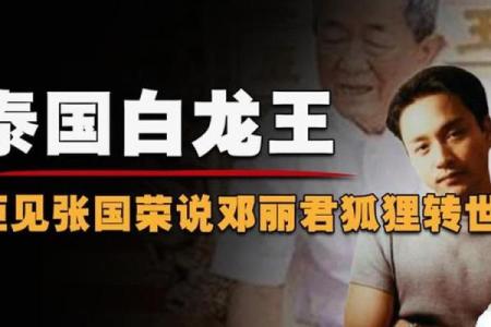 泰国白龙王算命要钱吗