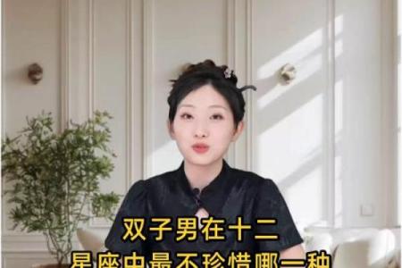 最舍不得双子女的星座男 最不珍惜双子女的星座男