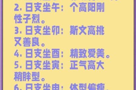 女命八字看配偶 八字夫妻宫