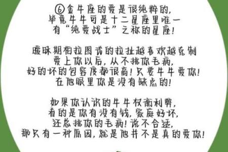 感情中容易失去理智的星座有哪些