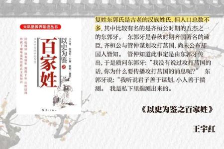 东郭氏的人主要迁徙位置和宗祠对联-姓名学-华易算命网姓名
