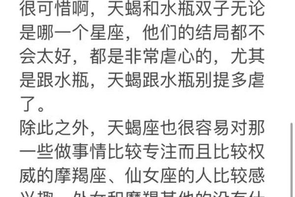 天蝎一生最爱的星座,能气死天蝎的星座