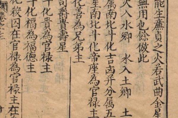 紫薇斗数古籍研究