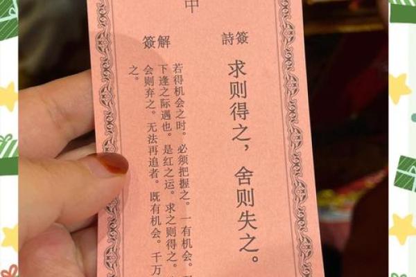 月老灵签36签解签