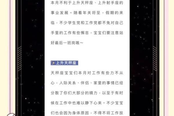 下周星座运势吉凶