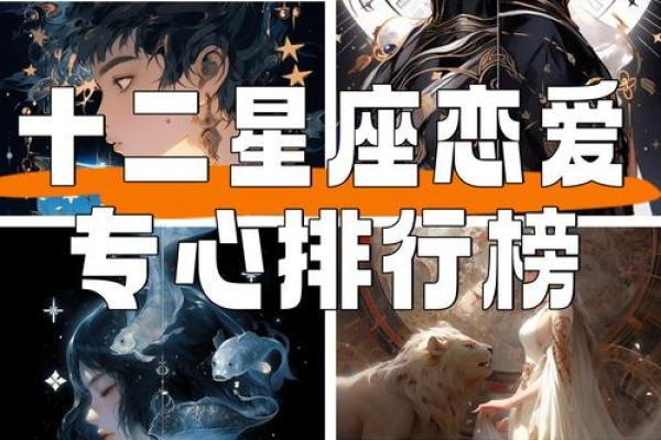 大人如何提升专注力？固定星座都有哪些