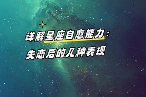 大人如何提升专注力？固定星座都有哪些