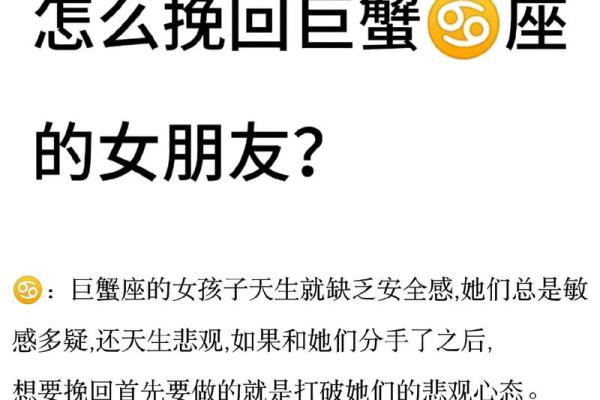 巨蟹男会主动联系哪个星座女孩