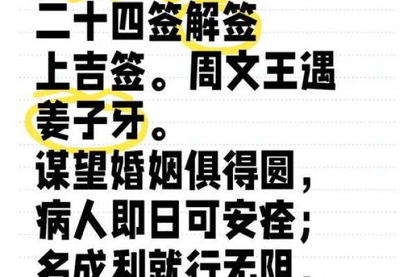 观音灵签第43签问姻缘