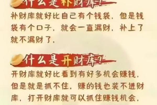 八字有财库就一定会发财吗？