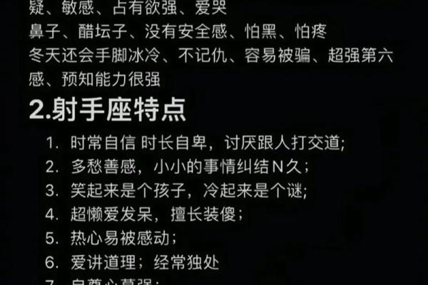 射手座最合不来的星座 射手座最合得来的星座