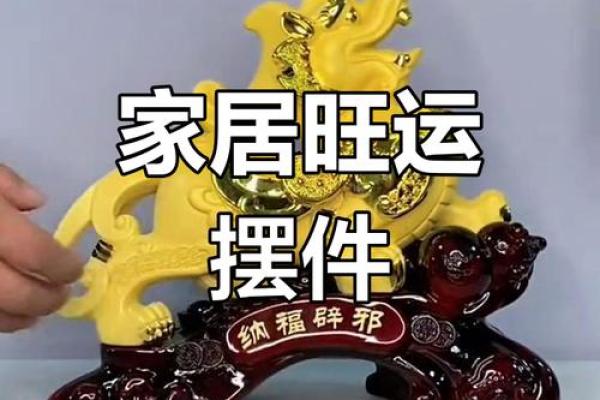 招财风水摆件有哪些