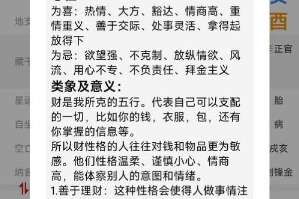 最准的八字算命免费网站