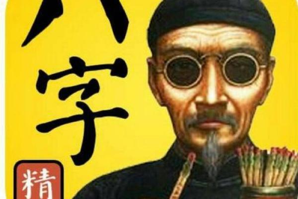 算命中的败子