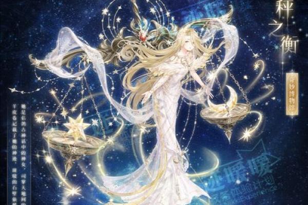 暖暖是什么星座的-奇迹暖暖十二星座图