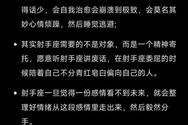 成熟的射手座很可怕 是王者星座么