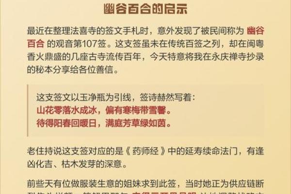 观音灵签61签解 观音灵签第61签释义