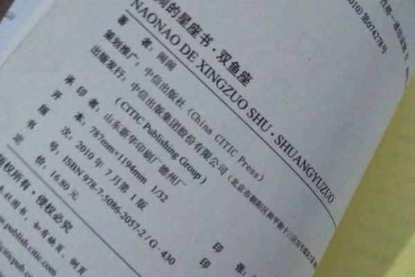 香港星座书详细介绍及解读推荐