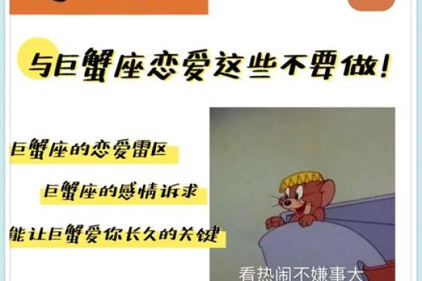巨蟹和哪个星座最容易谈恋爱