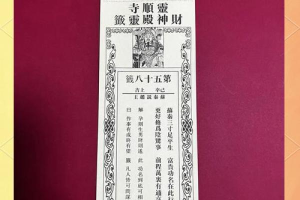 祖师灵签第六十六签解签 祖师灵签第六十六签解签