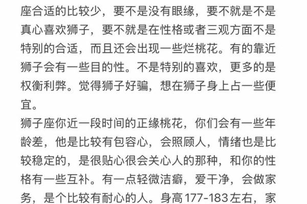 狮子座的贵人是哪个星座 哪个星座对狮子座最好