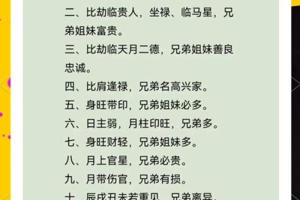 八字命理：劫财对其他十神的克制作用