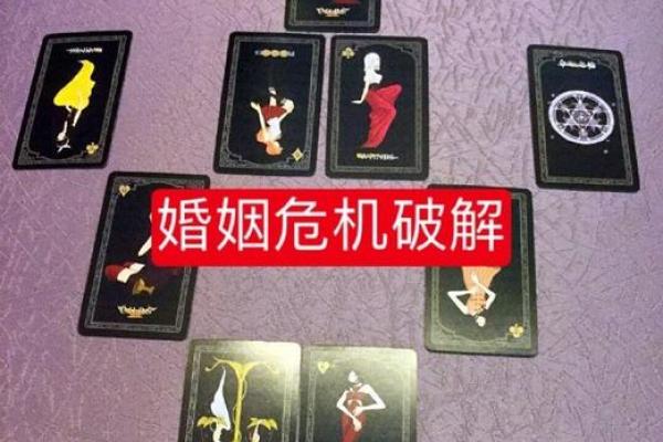 塔罗测试：你会在什么时候离婚