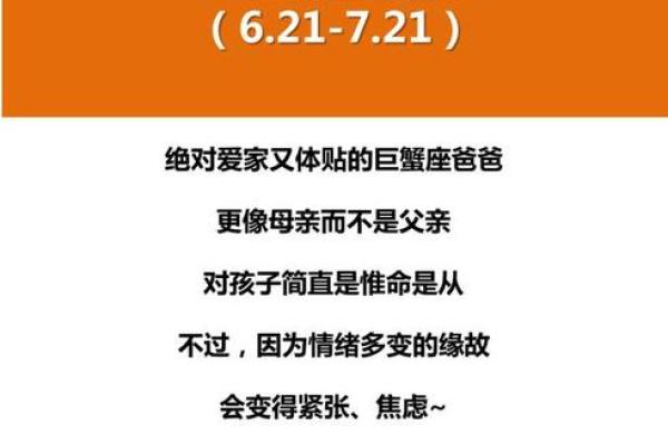 贴心提示：12星座如何讨好老爸