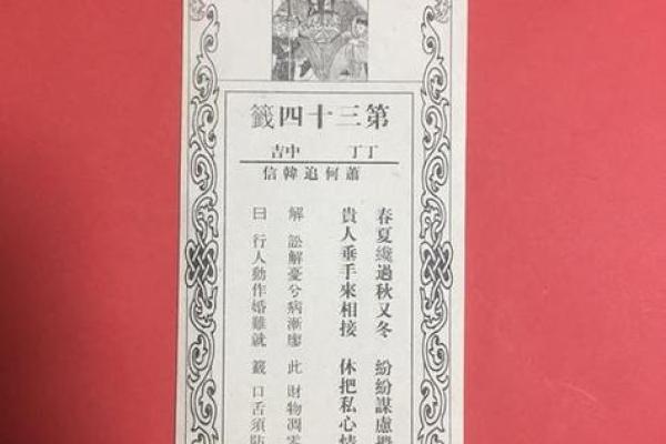 关公灵签1-100签