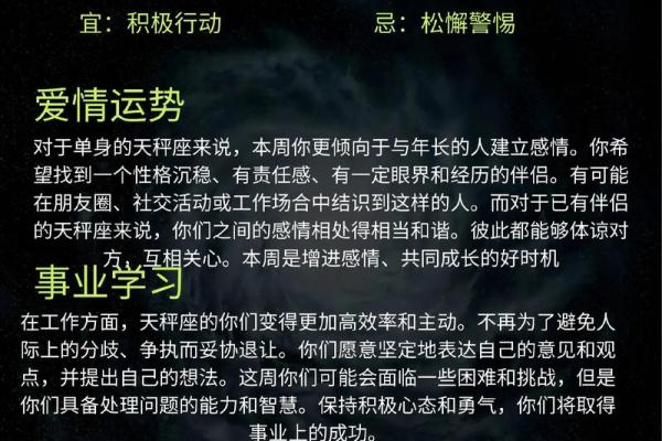 天秤座的贵人是哪个星座 哪个星座对天秤座最好
