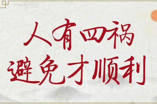 神准测试--趋利避害！最近有祸事吗？