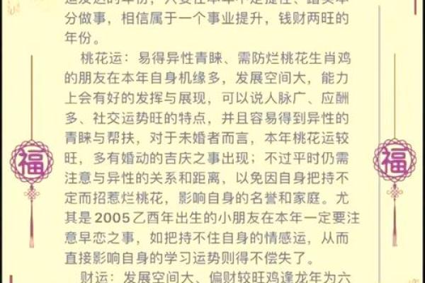 5月份出生的属鸡男孩起什么名字好姓名