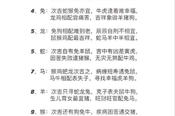 属虎正缘出现在哪年 属虎人婚姻配对表