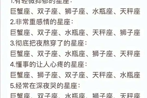 巨蟹座是最垃圾的星座