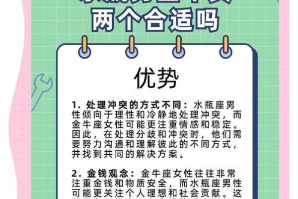 金牛男会喜欢什么样的女生 与哪些星座的女生比较配