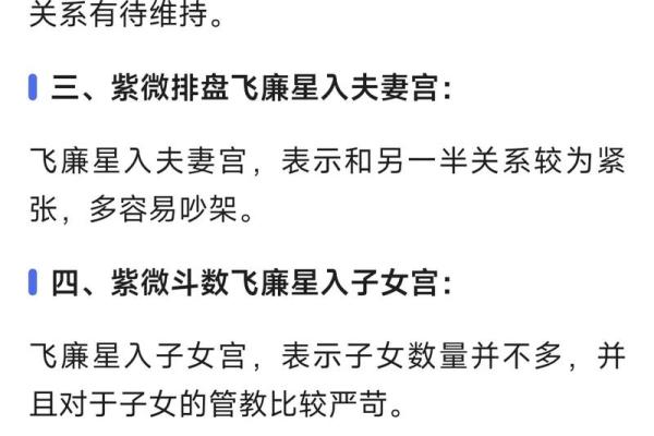 紫薇斗数看生育时间