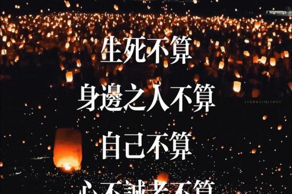 命太好的人 不能算命的原因