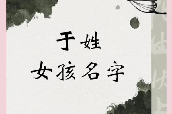 姓于的名人-姓名学-华易算命网姓名
