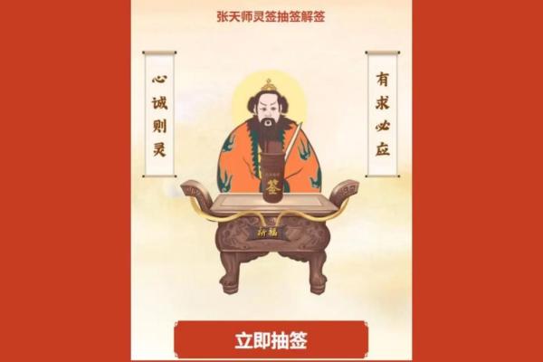 抽太上老君的灵签