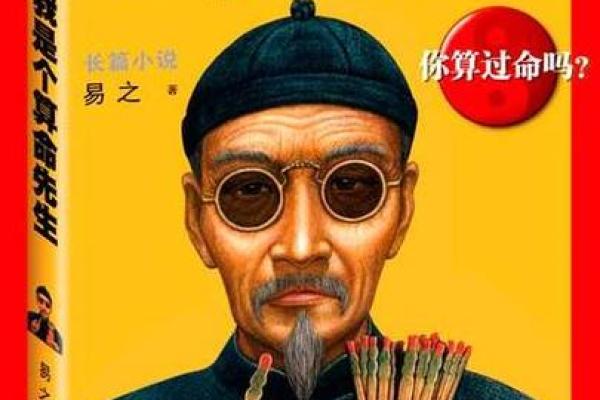 大哥的老丈人是算命先生，他只看了我一眼，就让大嫂对我格外照顾