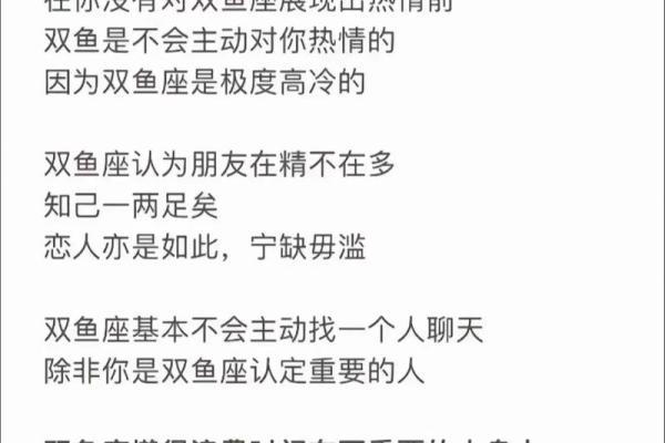 双鱼座女生的性格分析特点 双鱼座女生性格和什么星座最搭配