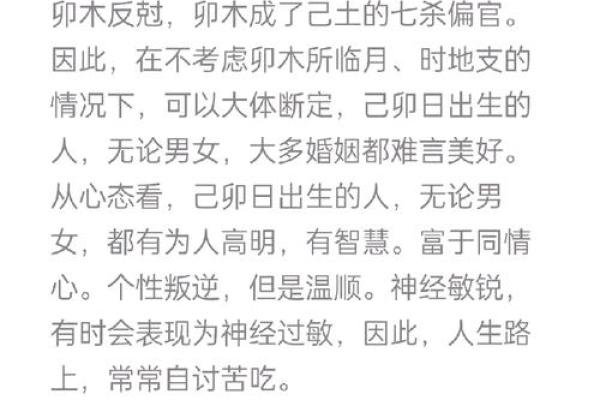 命理八字分析