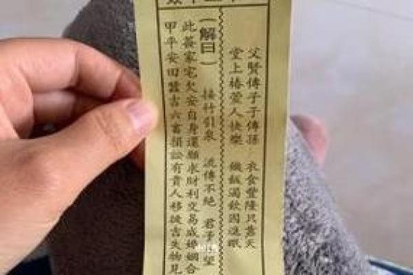 观音灵签83签解签未宫