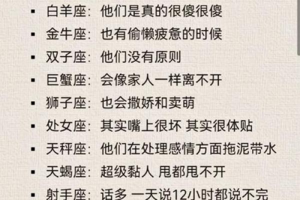 用情最深的12星座排行